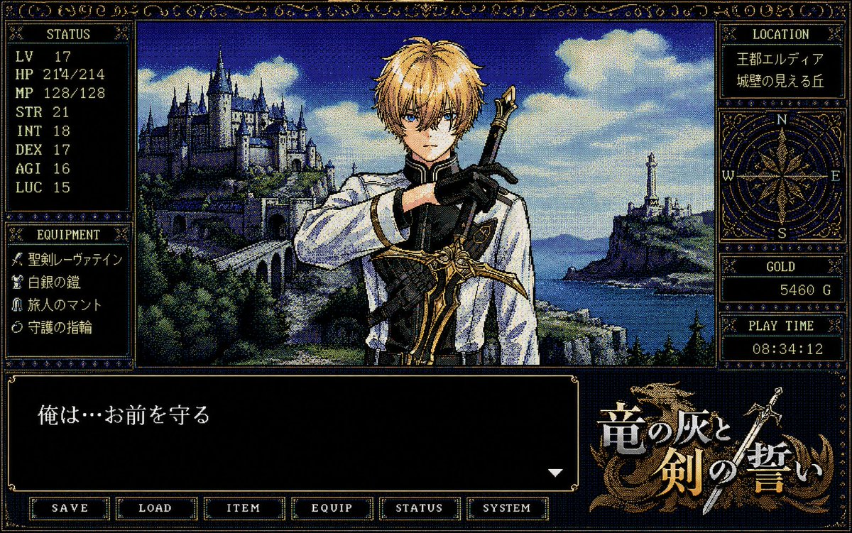 复古 PC-98 奇幻 RPG 用户界面