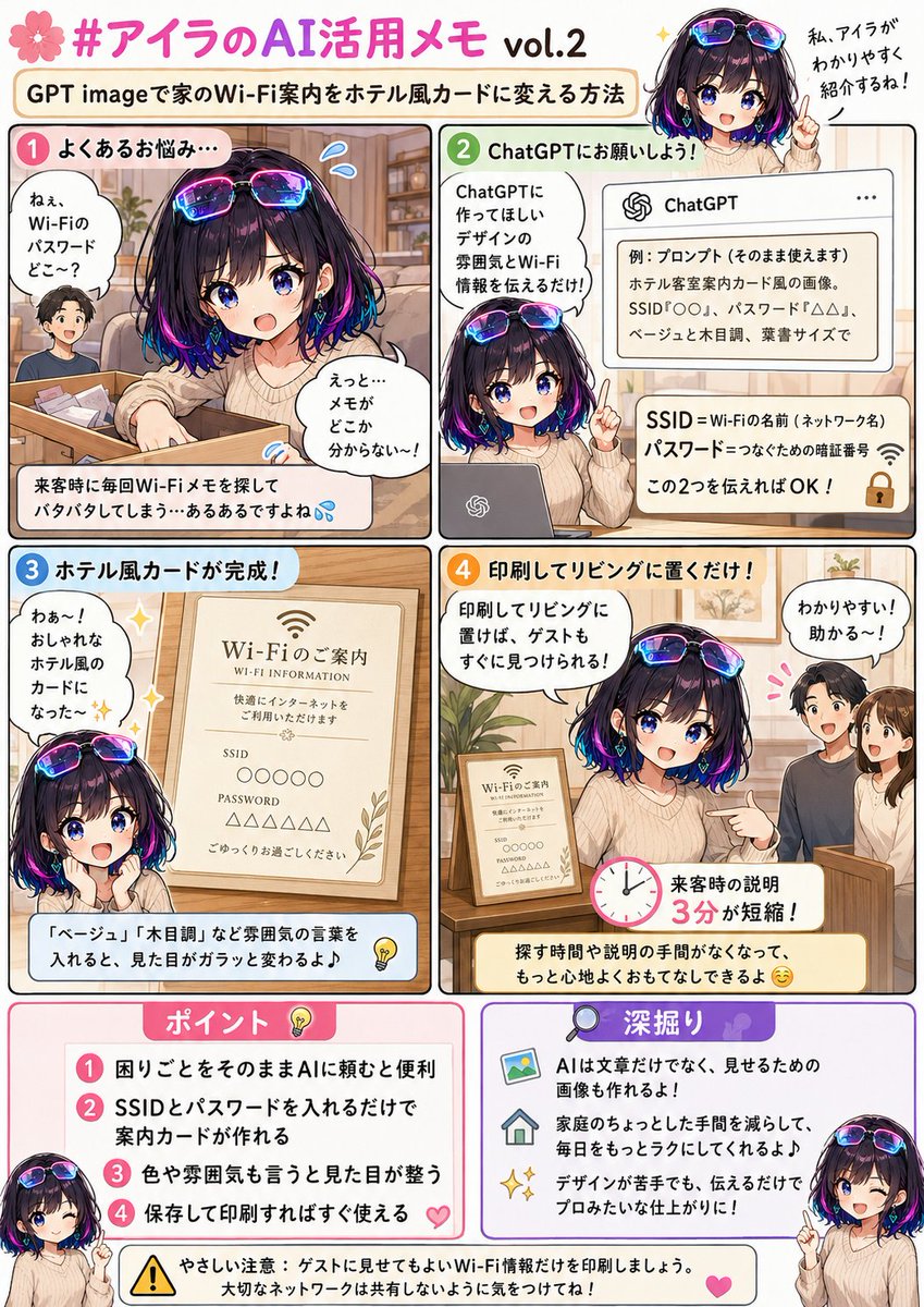 酒店访客 Wi-Fi 信息卡