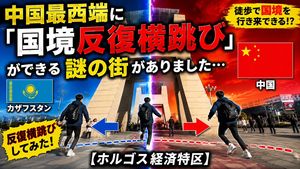 极具冲击力的边境穿越 YouTube 缩略图