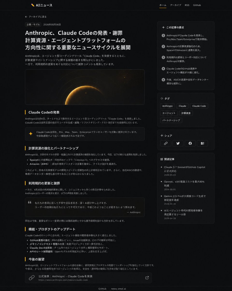 深色模式新闻文章 UI 改版