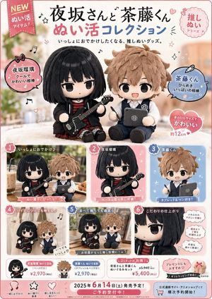 Japanese Plush Goods Poster