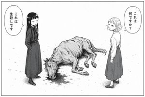 凄凉的漫画分镜：死马