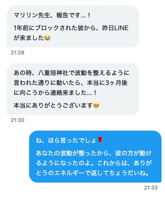 マリリン🌹オネエ占い師 on X — cover