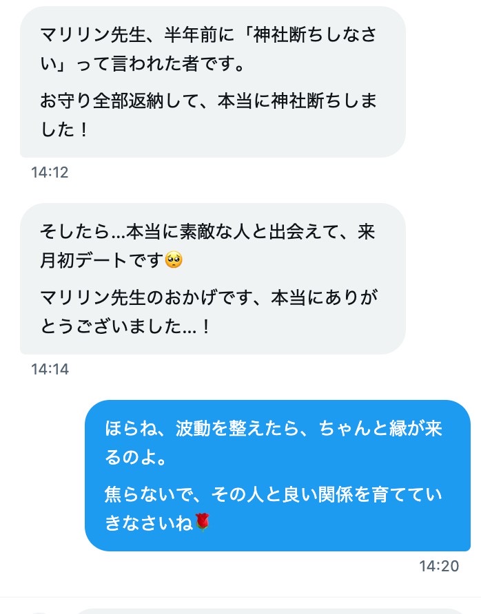 マリリン🌹オネエ占い師 - inline image