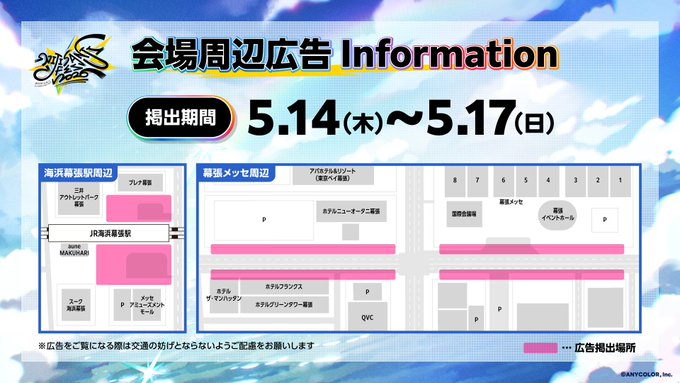にじさんじ公式🌈🕒 - inline image