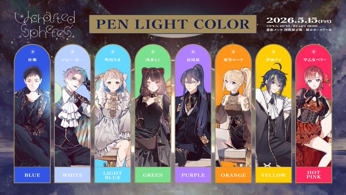 にじさんじ公式🌈🕒 - inline image