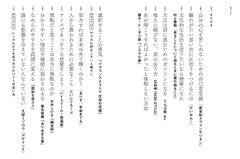 ナツイ＠3/2著書『サブカルをお守りにして生きてきた 』発売！ - inline image