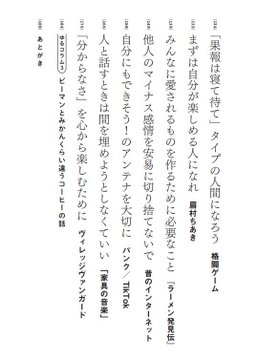 ナツイ＠3/2著書『サブカルをお守りにして生きてきた 』発売！ - inline image