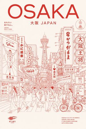 Osaka Red Line Travel Poster