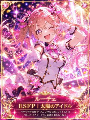 MBTI Fantasy Card: ESFP Entertainer