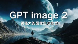 Cinematic GPT Image 2 Poster