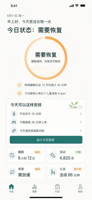 Chinese Wellness Recovery App UI