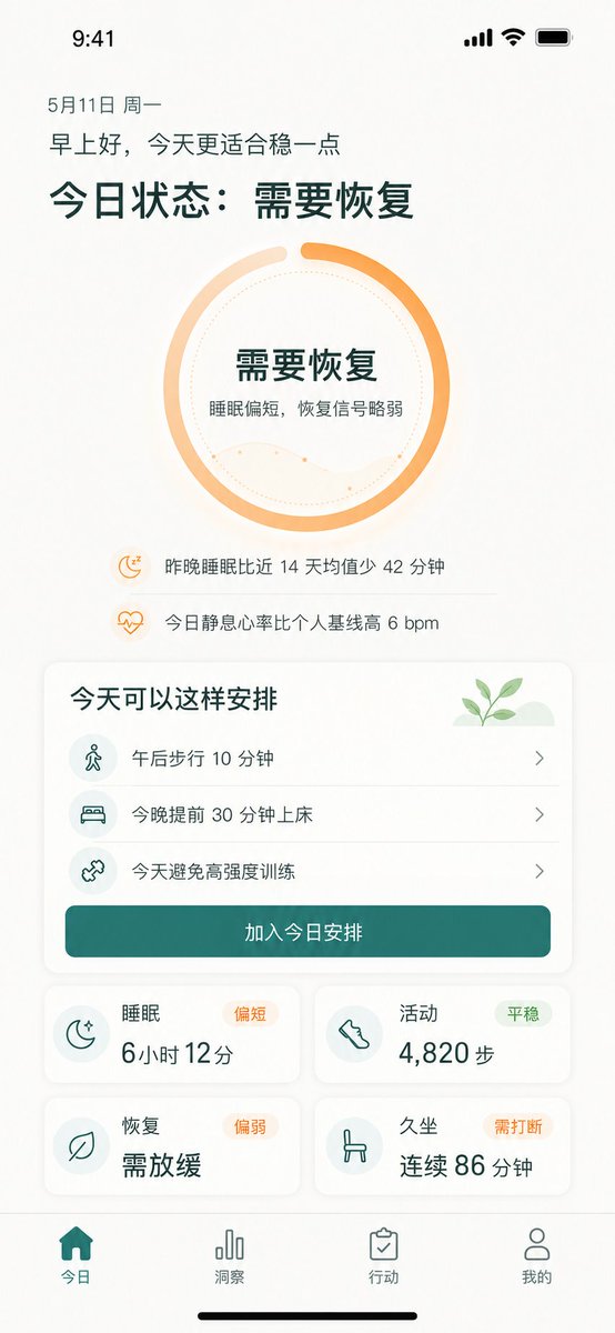Chinese Wellness Recovery App UI
