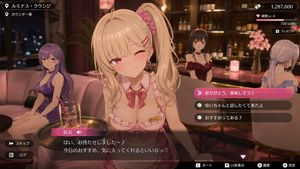 Anime Lounge Visual Novel Scene