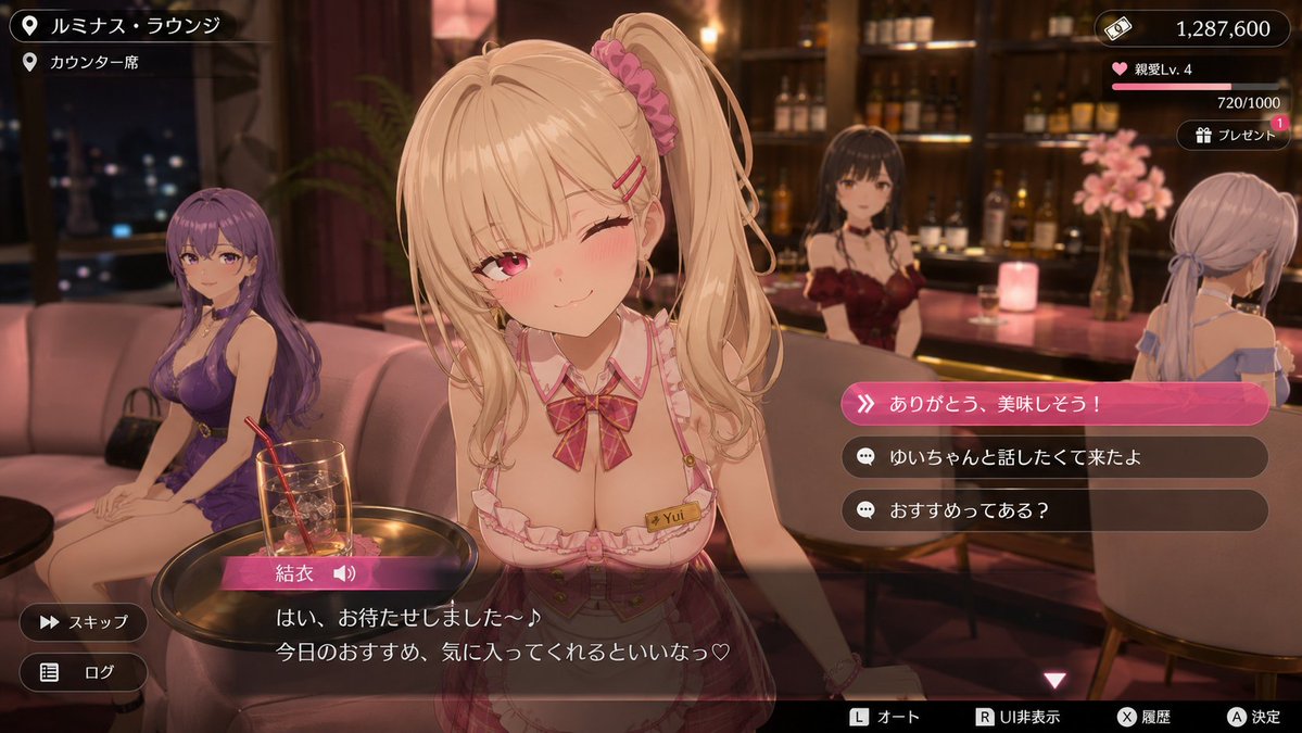 Anime Lounge Visual Novel Scene