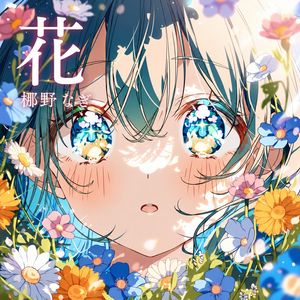 Flower-Framed Anime Cover Portrait
