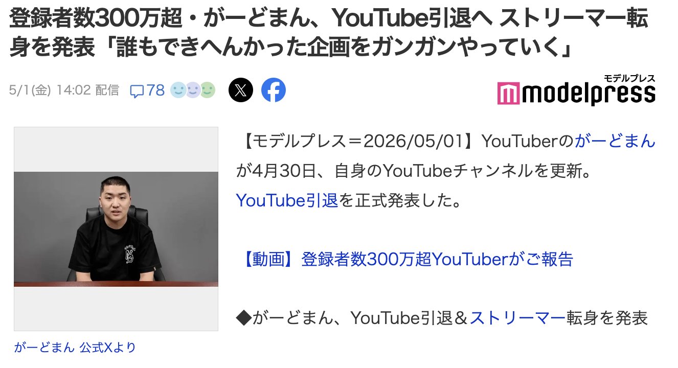 かっつー(平野勝也) - inline image
