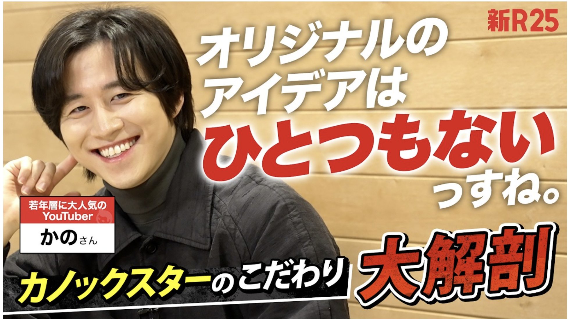 かっつー(平野勝也) - inline image