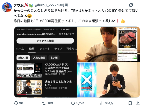かっつー(平野勝也) - inline image