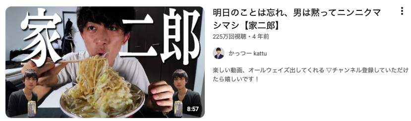 かっつー(平野勝也) - inline image