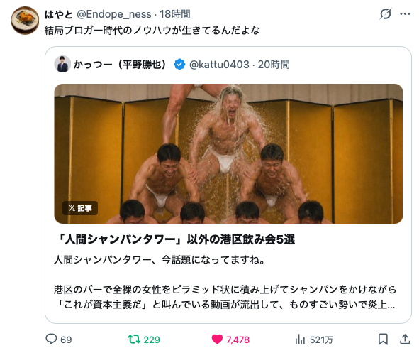 かっつー(平野勝也) - inline image