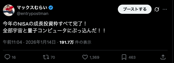マックスむらい - inline image