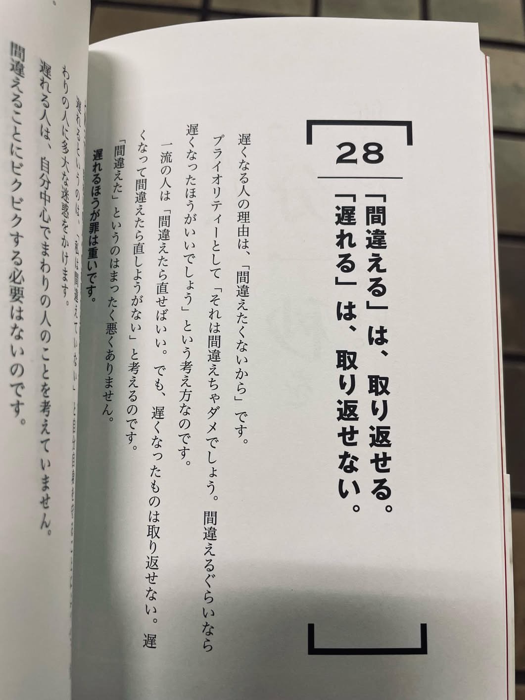 FIREしたひまです。 - inline image