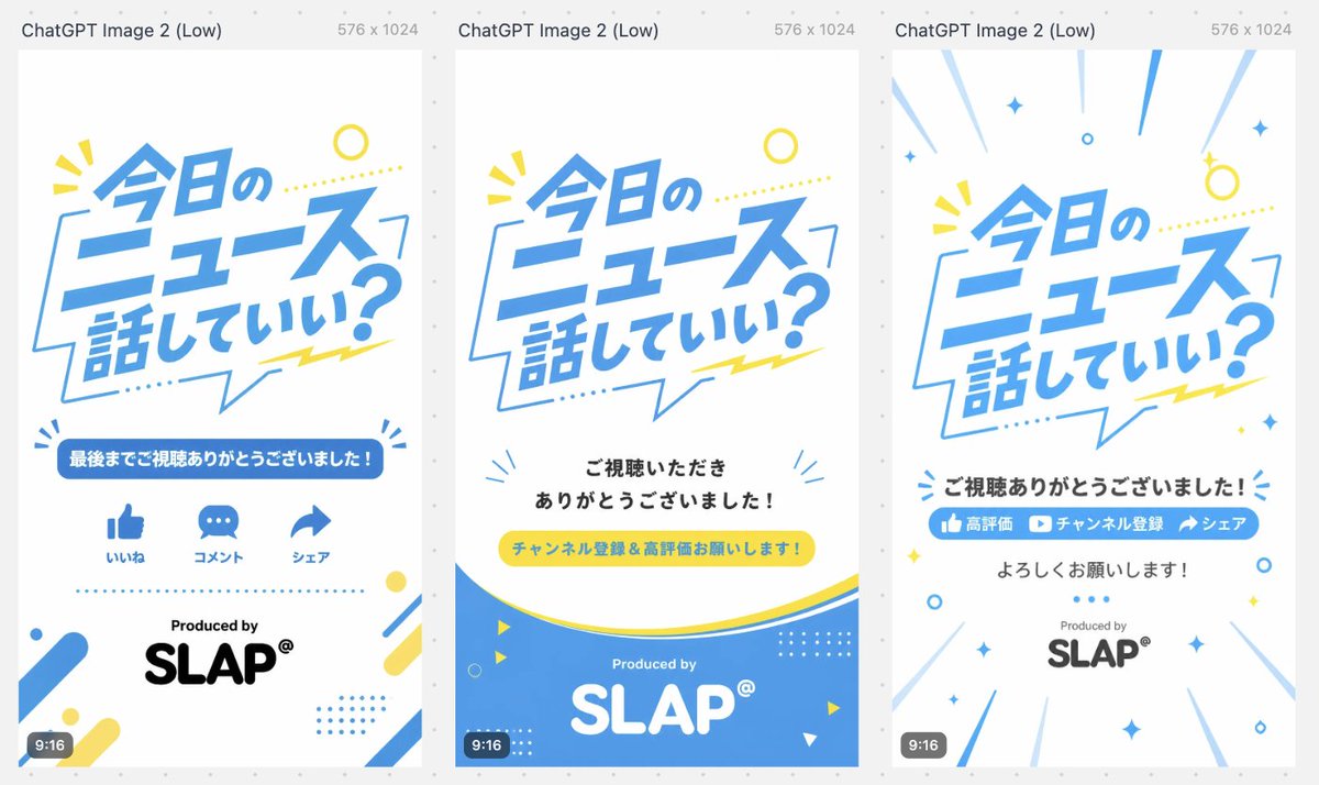 Japanese Short Video Outro Variants