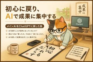ChatGPT Results Focus Cat Illustration