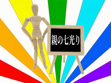 かっつー（平野勝也） - inline image