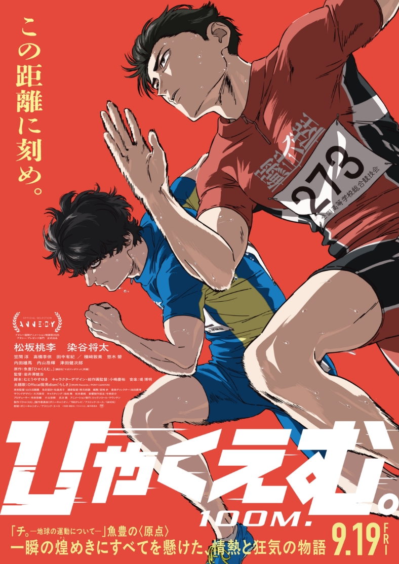 かっつー（平野勝也） - inline image