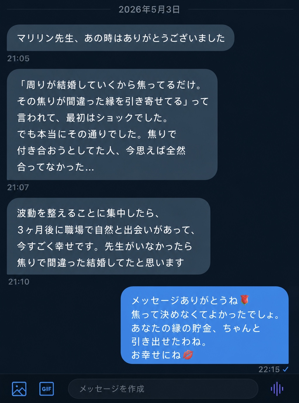 マリリン🌹オネエ占い師 - inline image