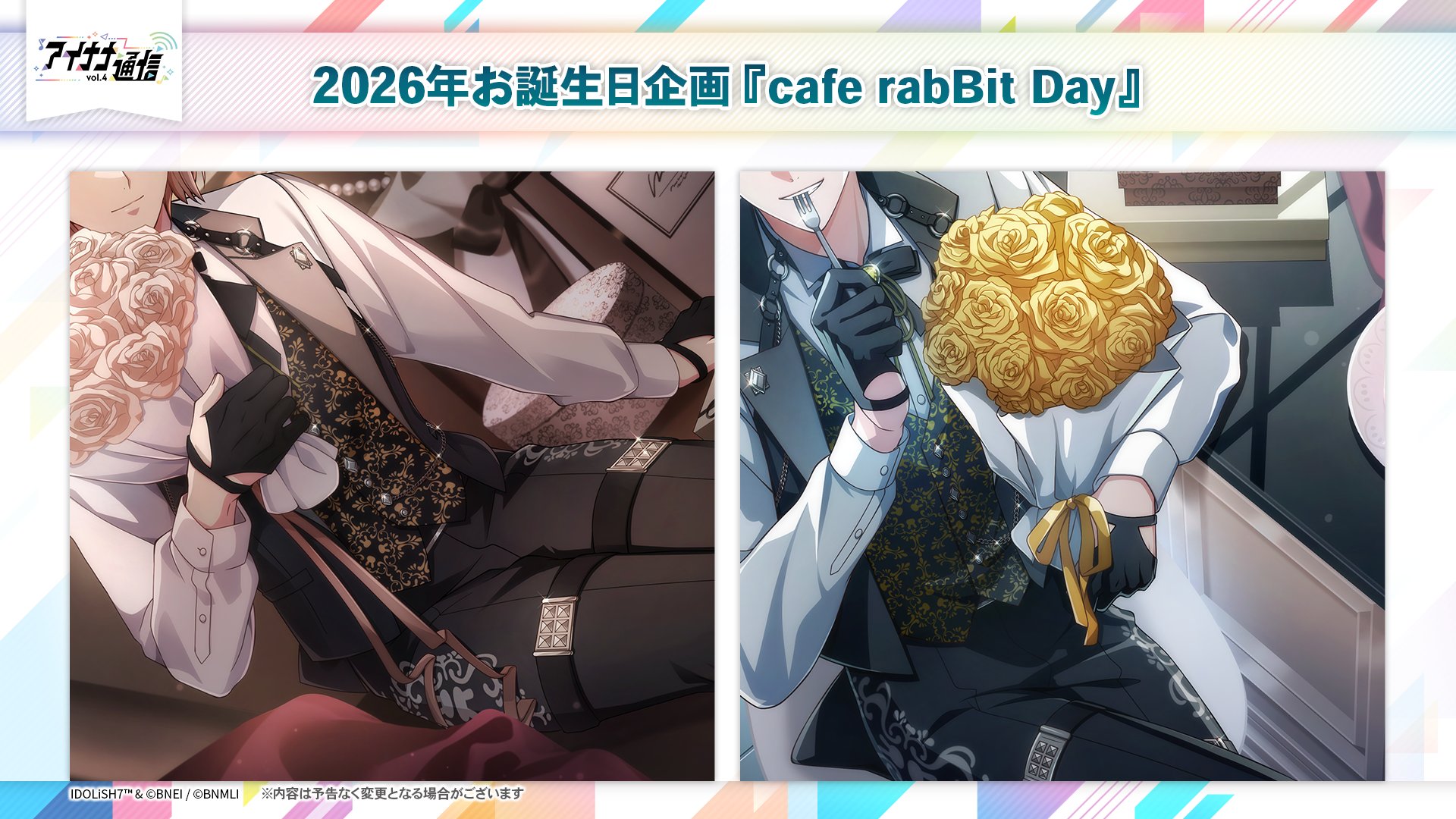 アイドリッシュセブン公式@大神万理 - inline image