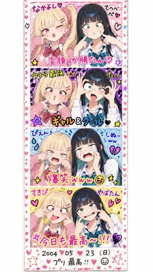 Retro Heisei Purikura Photo Strip