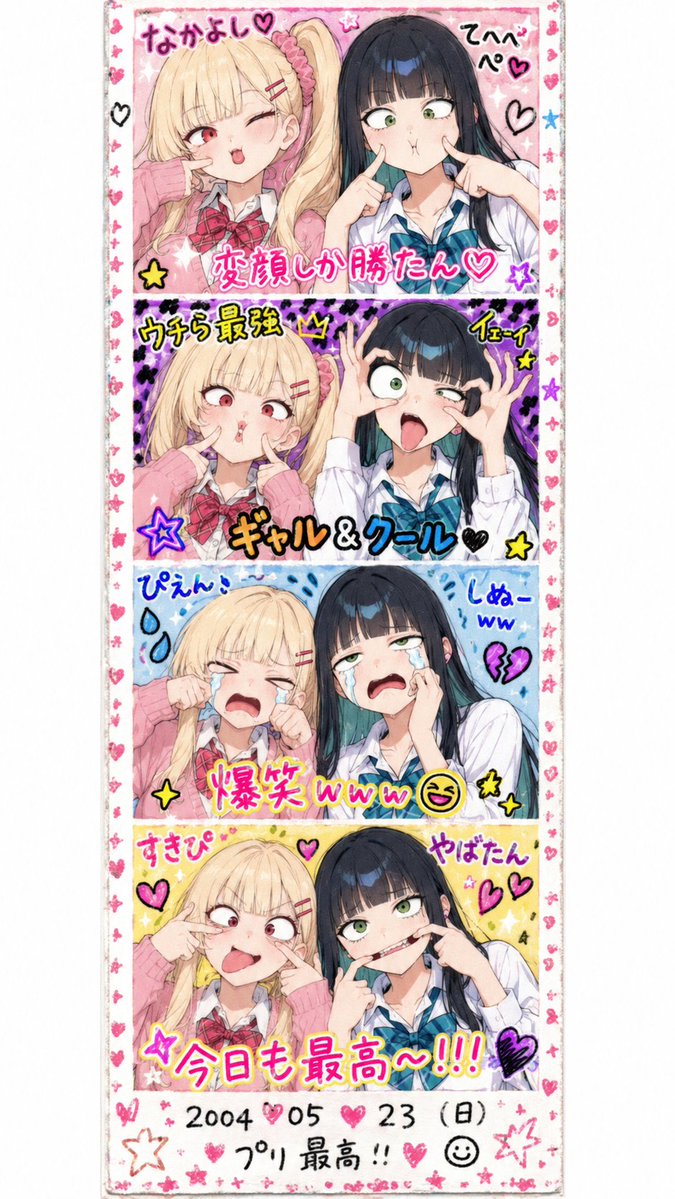 Retro Heisei Purikura Photo Strip