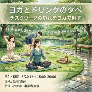 Japanese Yoga and Drinks Event Flyer