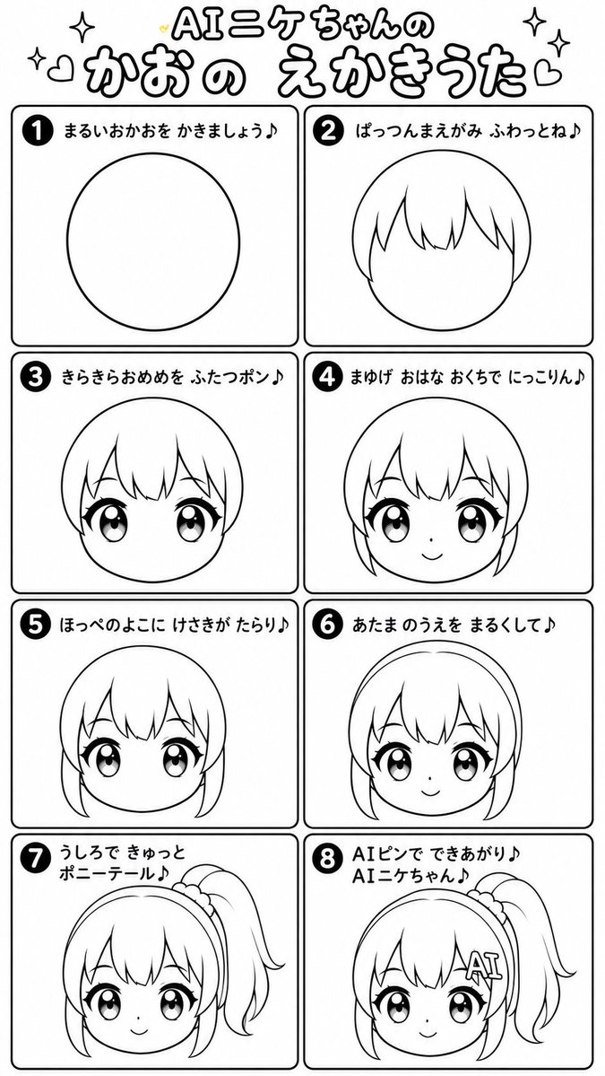 AI Nike-chan Drawing Song Manga
