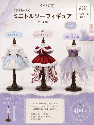 Jellyfish Torso Figure Poster