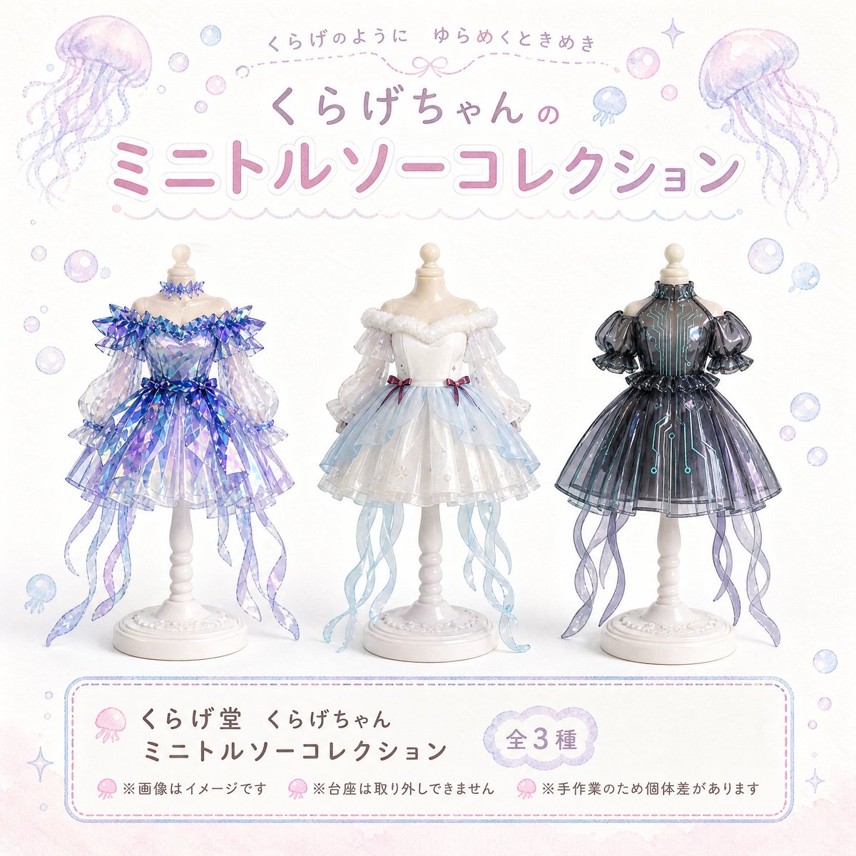 Jellyfish Torso Figure Poster reference image 1