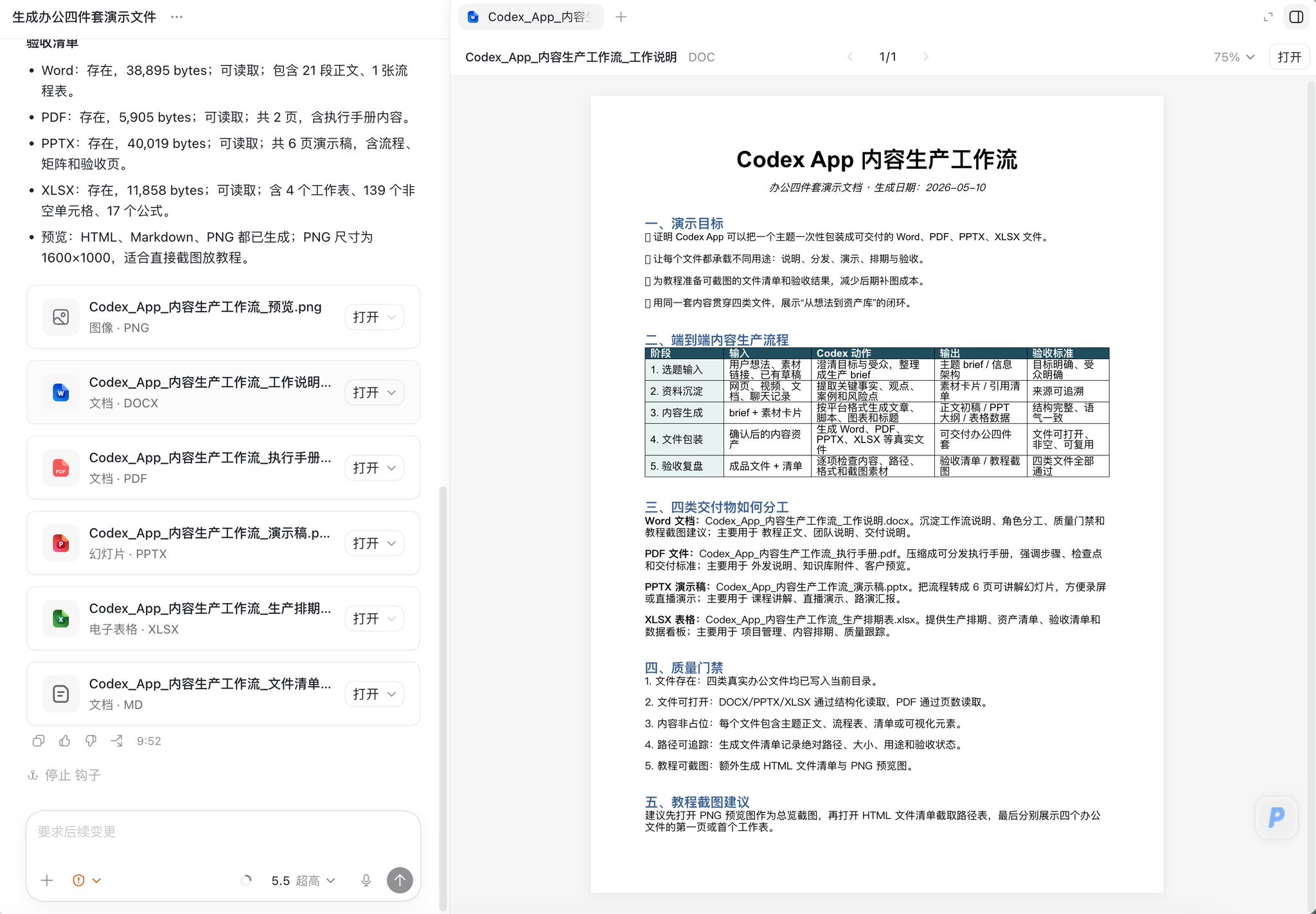 逸尘 - inline image