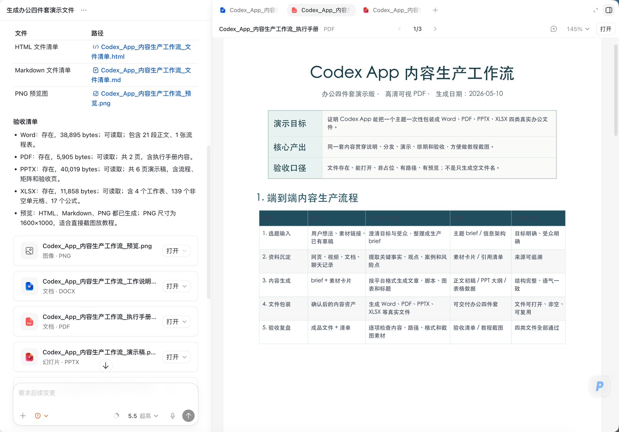 逸尘 - inline image
