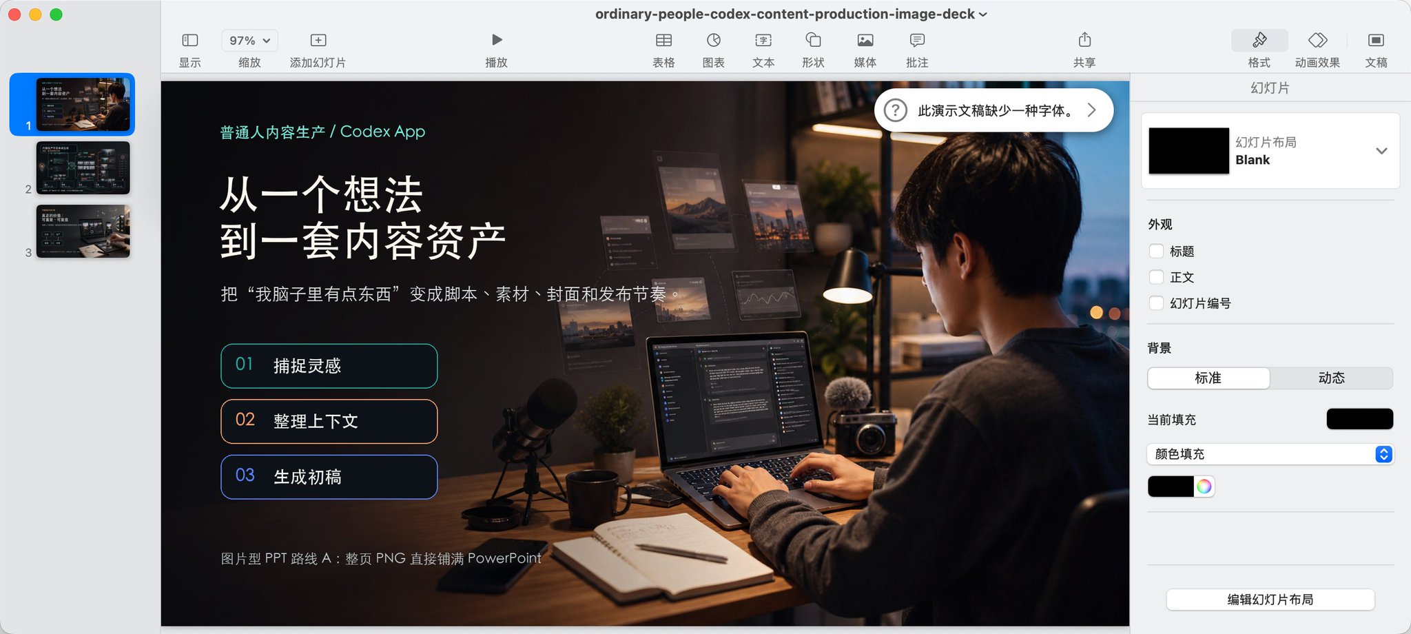逸尘 - inline image