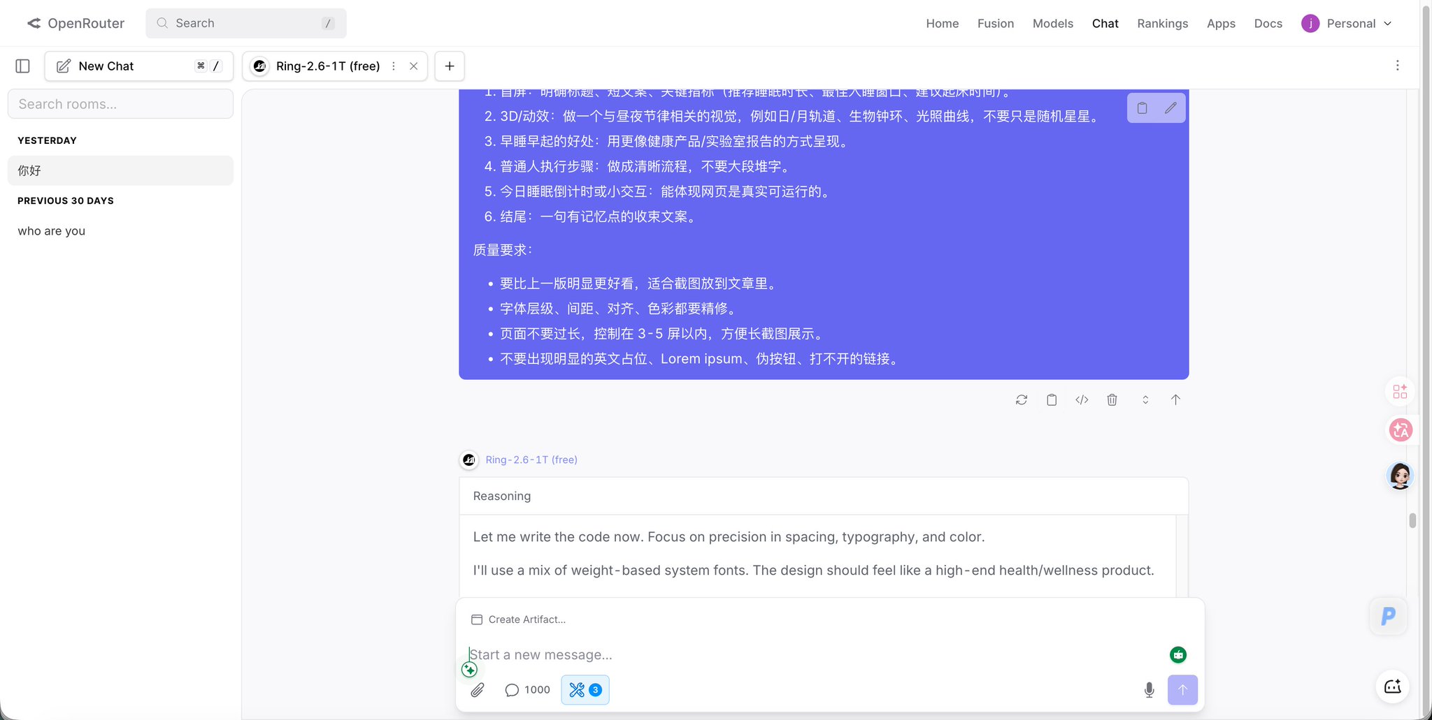 逸尘 - inline image