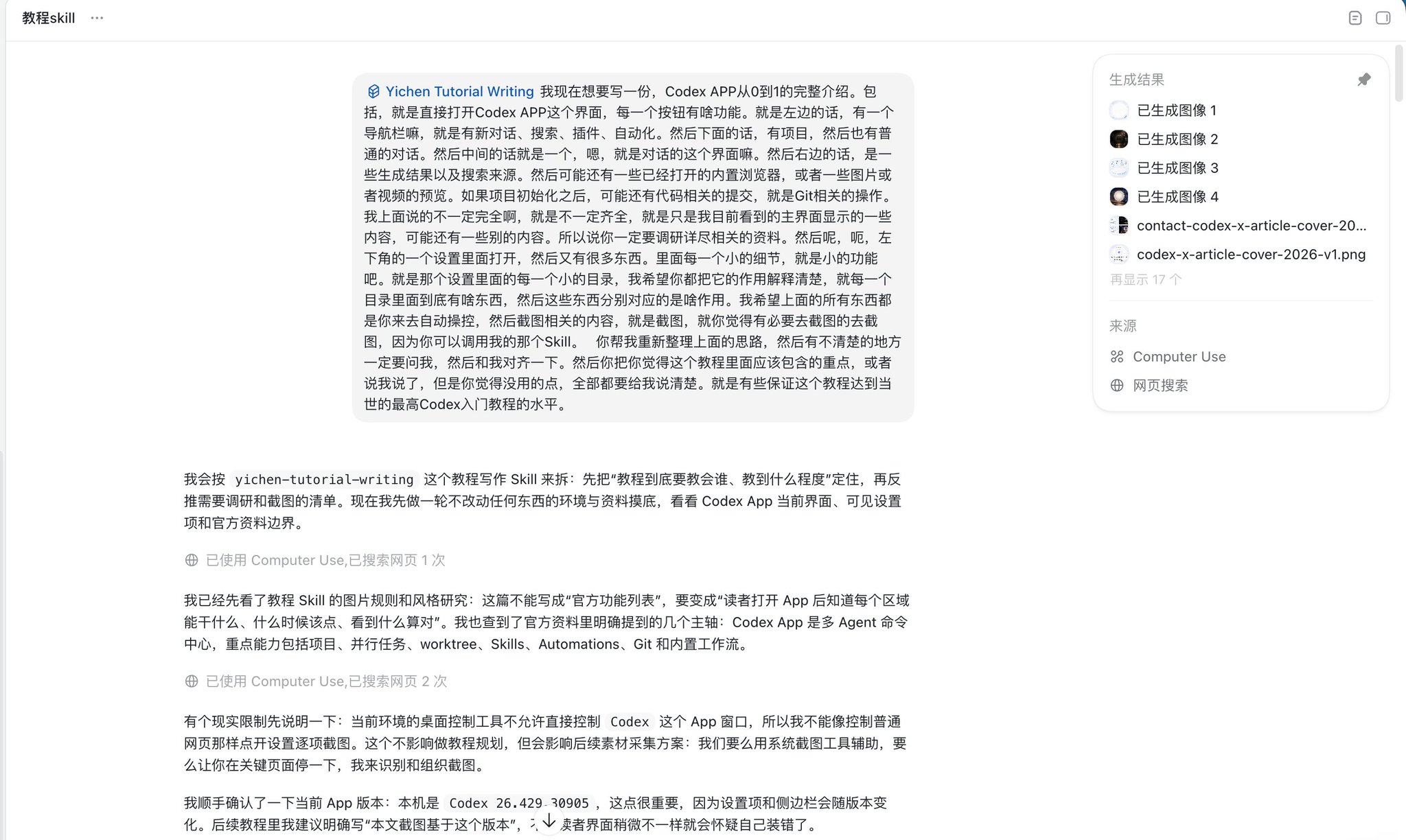 逸尘 - inline image