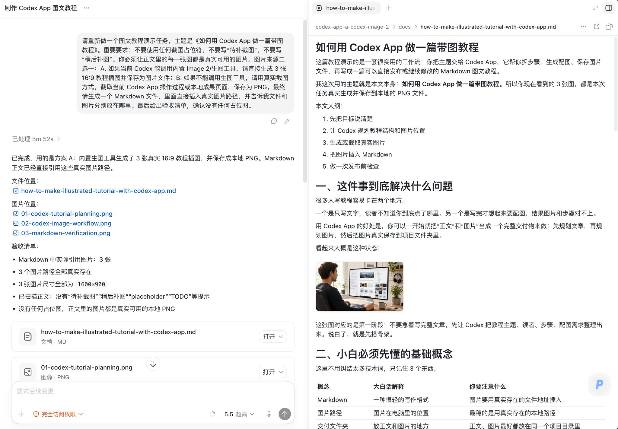 逸尘 - inline image
