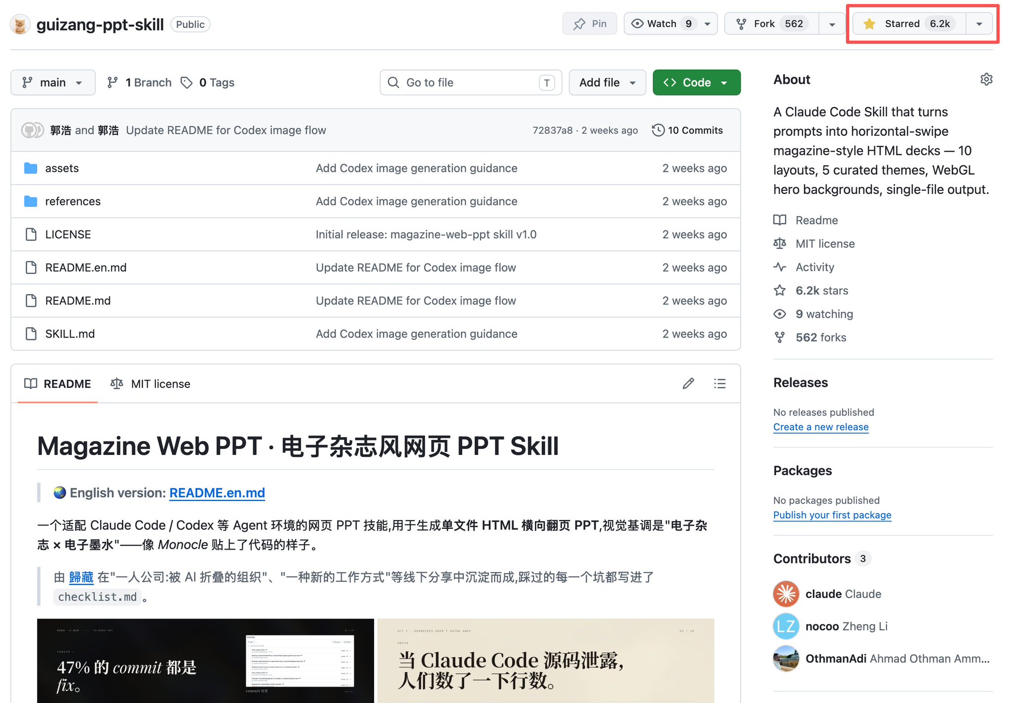 歸藏(guizang.ai) - inline image