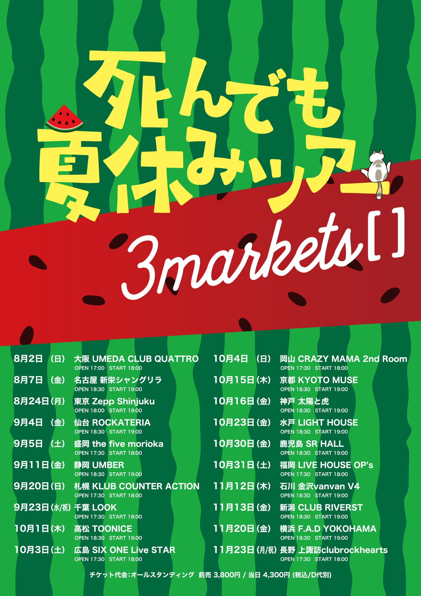 3markets［ ］ - inline image