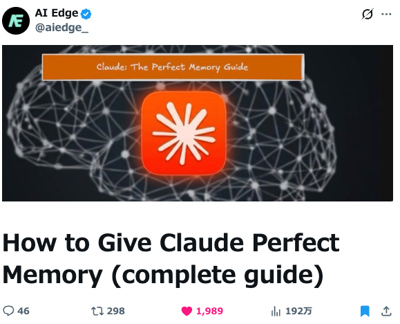 戸野塚蓮｜AIに任せる経営術 ClaudeCode - inline image