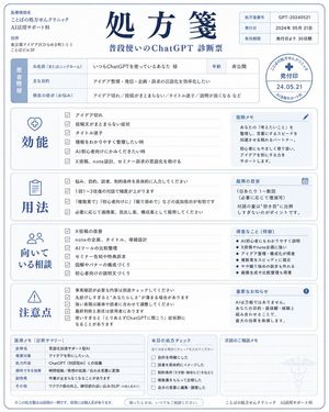 Humorous AI Medical Prescription Design