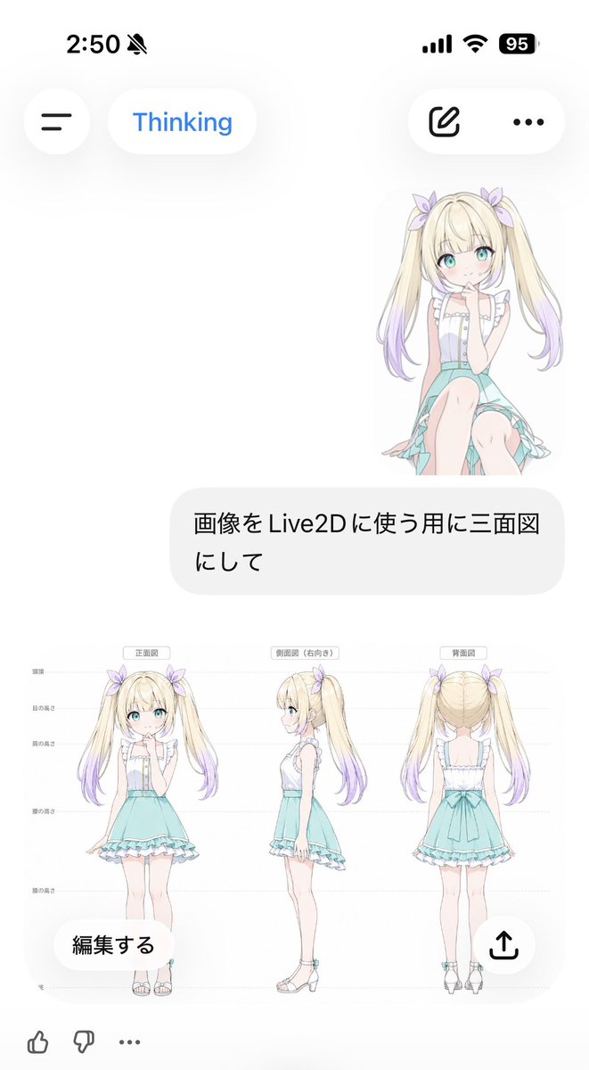 Anime Live2D Turnaround Chat Screenshot
